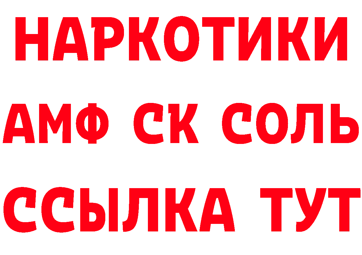 Амфетамин 98% как войти сайты даркнета МЕГА Тарко-Сале