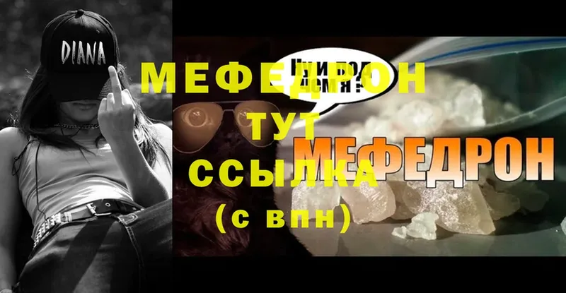 Меф VHQ  Тарко-Сале 